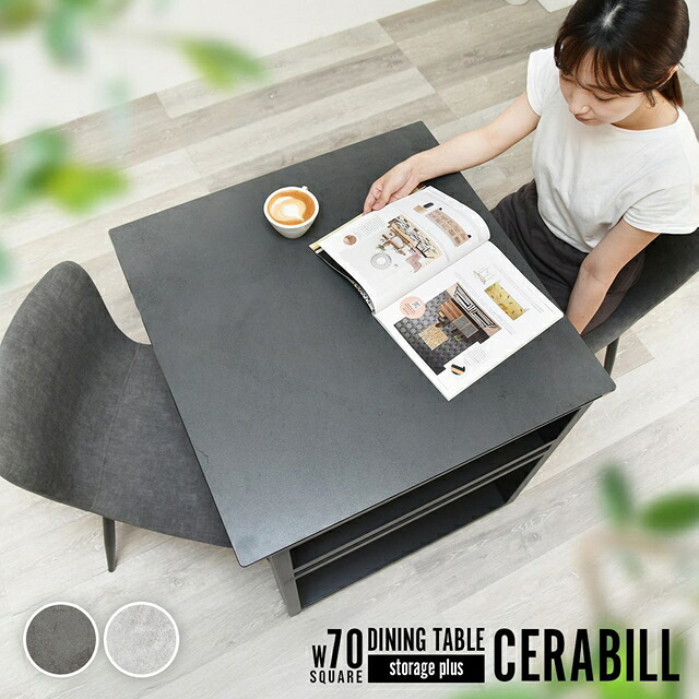 圧倒的強度 セラミック天板 ダイニングテーブル 70&times;70 正方形 【送料無料】 コンパクト 一人暮らし 小さめ スパイスラック 頑丈 アイアン セラミック ガラス 傷に強い 耐熱 防水 耐火 収納 棚付き｜ｎｏｃｏｎｏｃｏ・キッチン