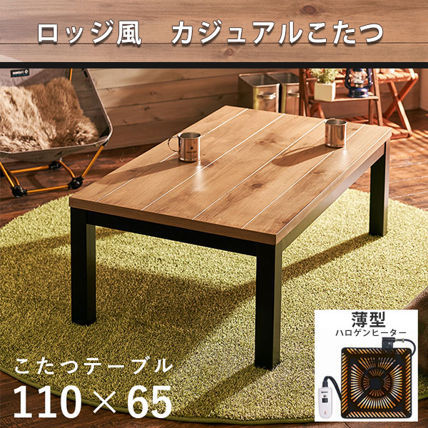 レビューを書けば送料当店負担 電気こたつ 激安 おすすめ 安い パイン 天然木 ナチュラル カジュアルこたつ おしゃれ リビングこたつ 110 65 長方形 こたつテーブル ロッジ風 Pascasarjana Unsrat Ac Id レビューを書けば送料当店負担 電気こたつ 激安 おすすめ 安い パイン 天然木 ナチュラル カジュアルこたつ おしゃれ リビングこたつ 110 65 長方形 こたつテーブル ロッジ風 Pascasarjana Unsrat Ac Id
