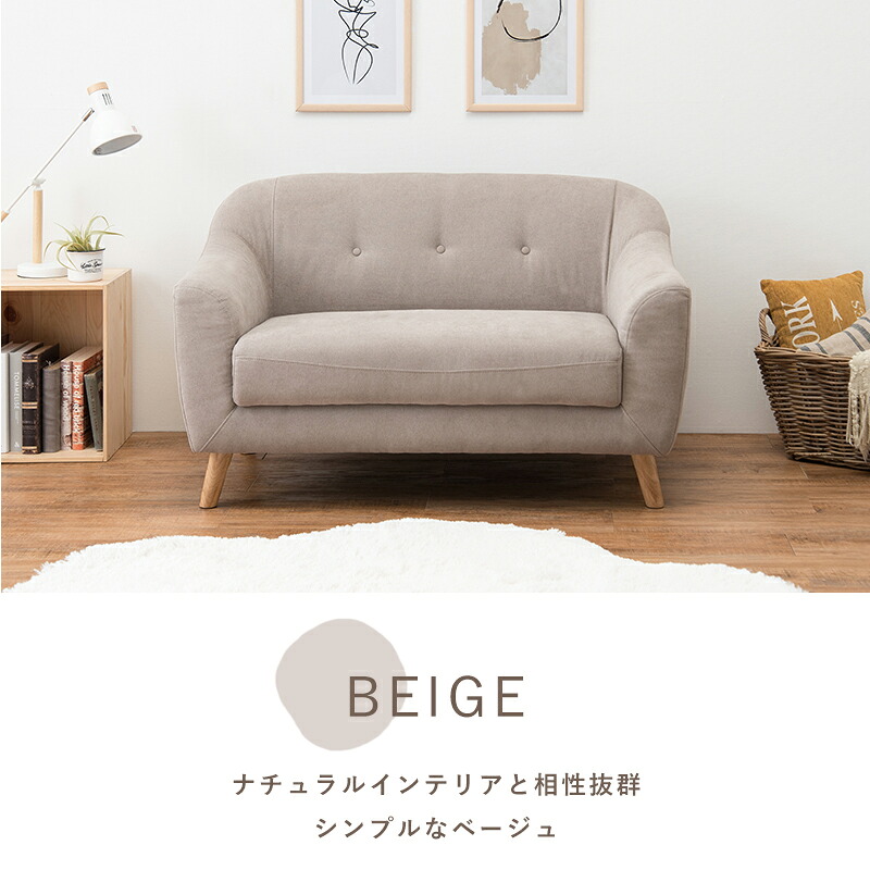 送料無料 ミニソファー 10日はp5倍 脚付き P5倍 一人暮らし 可愛いお部屋に 女性の一人暮らしに 2p コンパクトソファー 10日はp5倍 2人掛け おしゃれ カウチソファー ミニソファー 脚付き 肘付き 小さいソファー ピンク ベージュ ファブリック