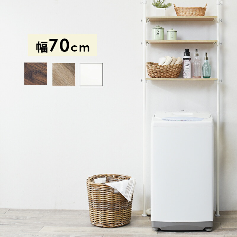 【最終値下げ】7,600→6,400 突っ張りランドリーラック　突っ張り棚　賃貸 最終値下げ】7,600→6,400 突っ張りランドリーラック 突っ張り棚