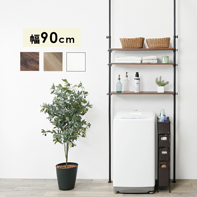 洗濯機 ラック ランドリー 収納棚 3段階に高さ調節可能 Amazon｜洗濯機上収納 つっぱり 棚 長さと高さを調節可能 洗濯機