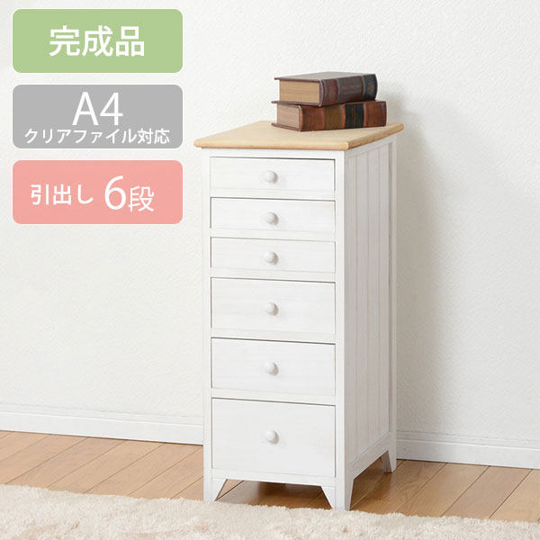 マッキー　カントリーチェスト フレンチカントリーチェスト｜シェル取手｜MW色