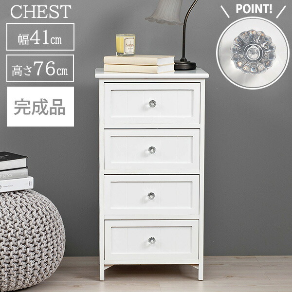 【サクラサク】クラシック調♡5段チェスト♡クリスタル取っ手 サクラサク】クラシック調♡5段チェスト♡クリスタル取っ手 サクラサク