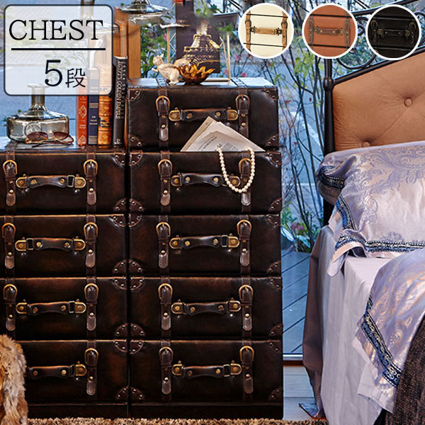 楽天市場】アンティーク トランク型 チェスト 5段 チェスト タンス