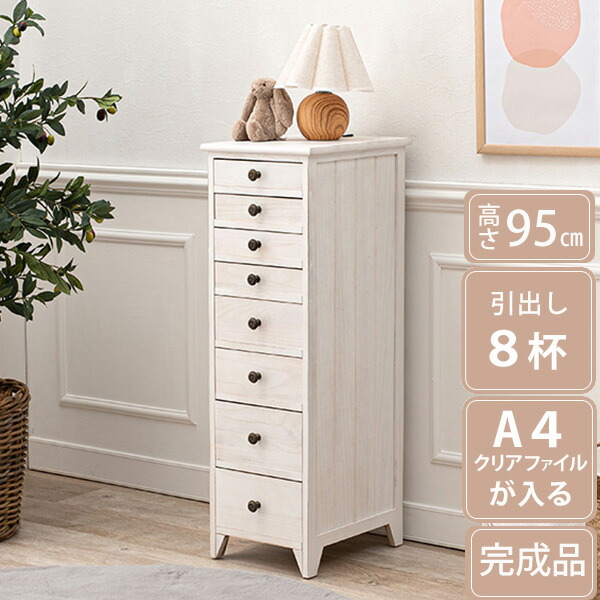 楽天市場】完成品 A4クリアファイルが入る スリムチェスト 8段