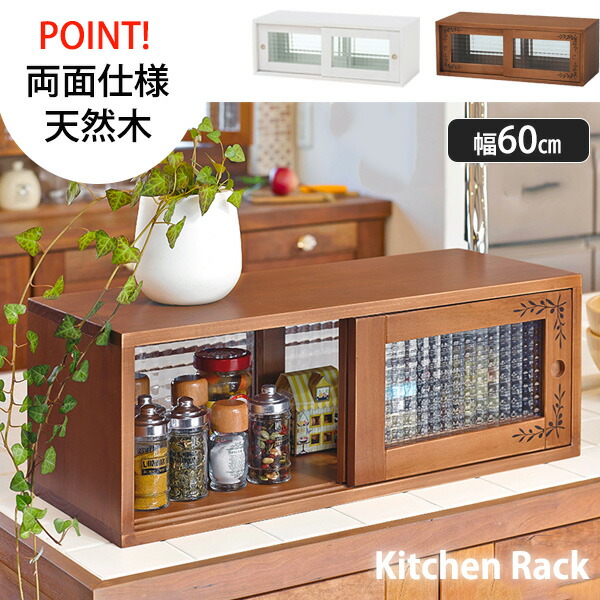 12413円 【返品交換不可】 木製スパイスラック 木製調味料棚 ブラウン ホワイト カントリー風 カウンター上収納ラック 収納棚 12413円 【返品交換不可】 木製スパイスラック 木製調味料棚 ブラウン ホワイト カントリー風 カウンター上収納ラック 収納棚
