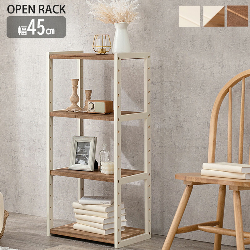 楽天市場】オープンシェルフ ウッドラック 5段 奥行40cm リビング 収納