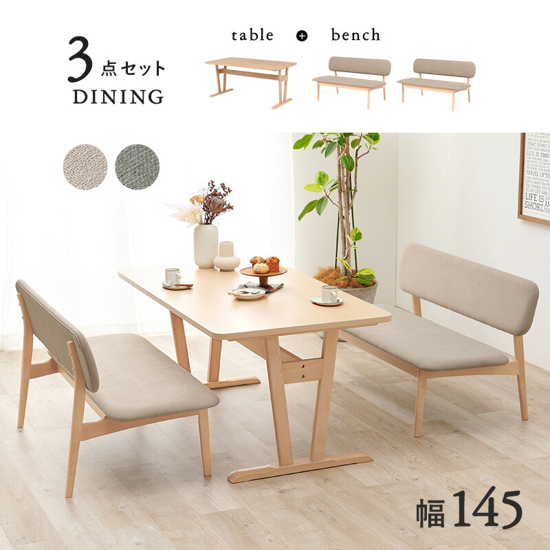 タイトルと ダイニング3点セット テーブル：(約)幅110×奥行70×高さ65cm、ベンチ：(約)幅105×奥行47×高さ42×座面高42cm SH8616NABL3S 萩原 DIY
