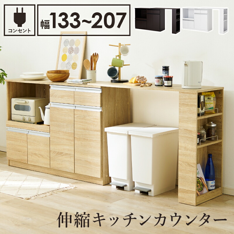 楽天市場】伸縮キッチンサイドカウンター ニトリ メーカー直送