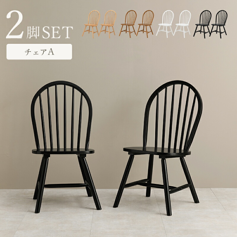 アンティークレトロ　カントリーチェア② アンティーク椅子2脚 （アンティーク椅子2脚 よ）
