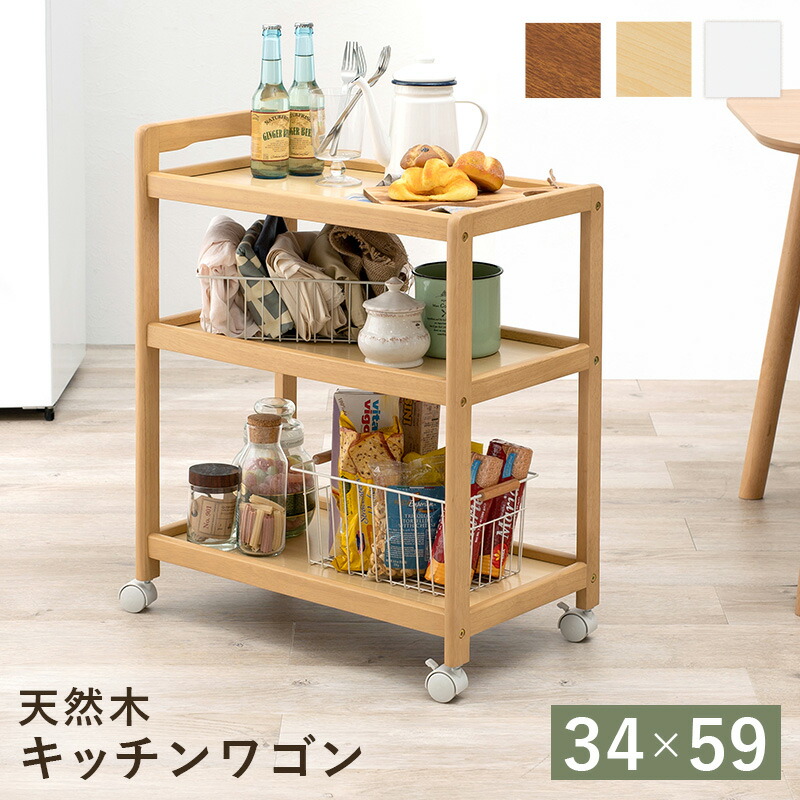 送料無料【新品】木製 キッチンワゴン アウトレット 楽天市場】＼ポイント5倍／キッチンワゴン 天板付き 引き出し