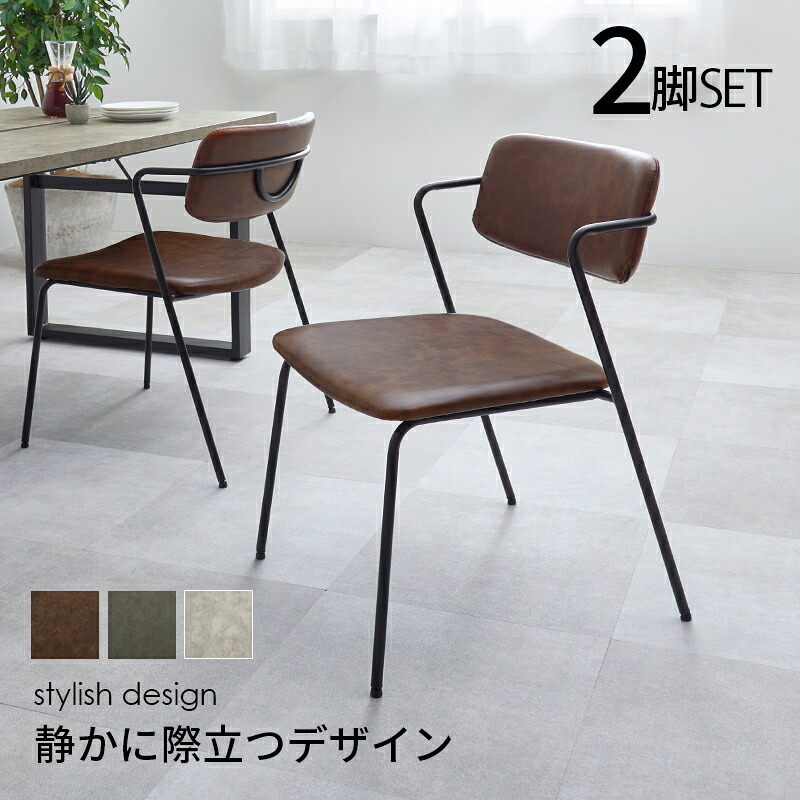 【25日限定★全品5%OFFクーポン】 2脚セット 細いフレームでスタイリッシュに ダイニングチェア 【送料無料】 おしゃれ モダン クッション付き 椅子 レザー調 アイアン脚 スリム リビングチェア ヴィンテージ|noconoco・キッチン