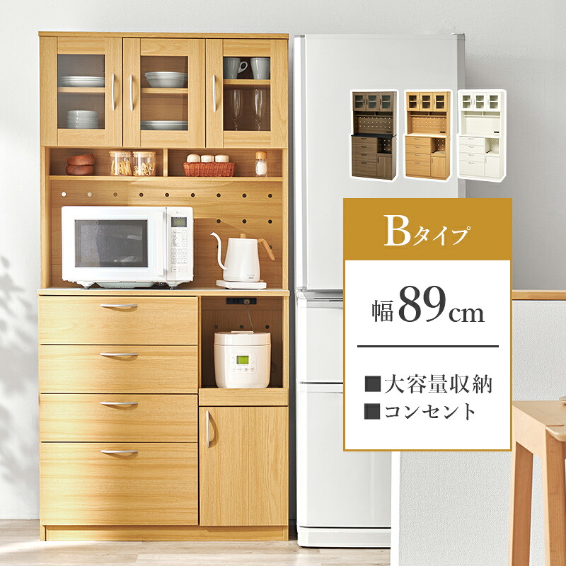 引き出し多め Bタイプ ハイタイプ 食器棚 幅90 【送料無料】 木製 キッチンラック レンジ台 レンジボード 木目 おしゃれ 大型 スライド キッチン収納棚 キッチン家電収納 ブラウン ホワイト 白
