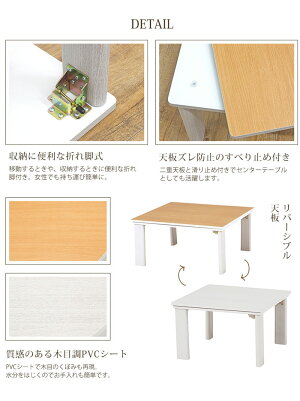 2色楽しむリバーシブル天板 折れ脚こたつ 60 60 正方形 送料無料 炊飯器ラック 小さい こたつテーブル ホワイト 食器棚 こたつ 白 おしゃれ 安い 激安 一人用こたつ ミニこたつ noconoco キッチン 2色楽しむリバーシブル天板 折れ脚こたつ 60 60 正方形 送料無料 炊飯器ラック 小さい こたつテーブル ホワイト 食器棚 こたつ 白 おしゃれ 安い 激安 一人用こたつ ミニこたつ noconoco キッチン