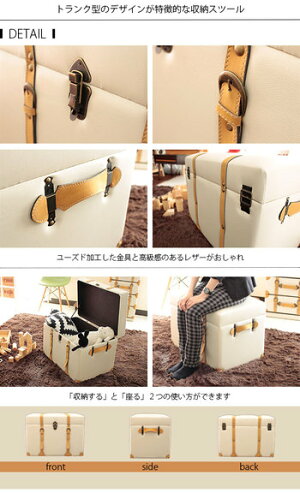 楽天市場 旅人気分 座れる 収納ボックス 収納スツール 収納付き椅子 ボックススツール おしゃれ かわいい トランク風 合成皮革 合皮 レザー ｎｏｃｏｎｏｃｏ キッチン