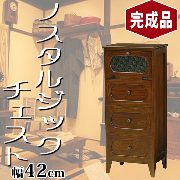 昭サムレトロ ノスタルジックビューロー 射程42cm アンティークチェスト ファニチャー 和当風 4パラグラフ 大正人情本 ファーニチュア 引出 きりっとした 木製チェスト 格納 和チェスト Loadedcafe Com