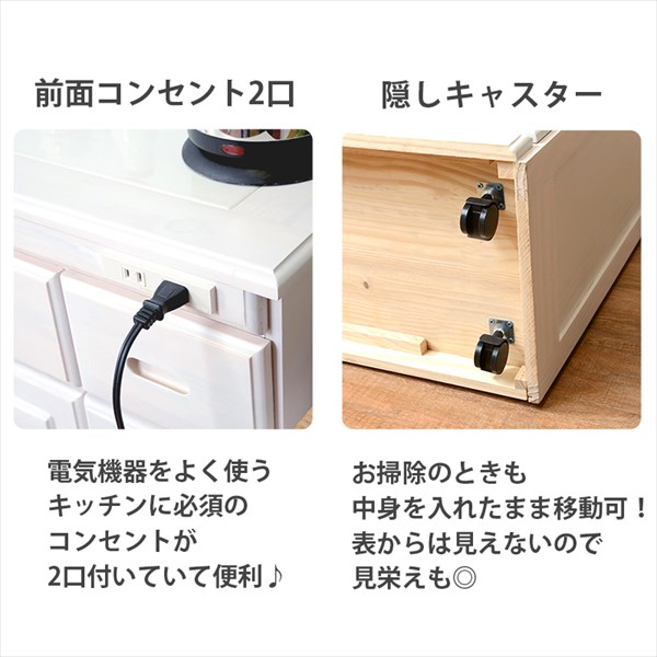 楽天市場 天然木使用 キッチンボード 完成品 ハイタイプ 3枚扉 キッチンカウンター ワゴン 収納 隠しキャスター付き 間仕切り 引き出し付き タイル天板 コンセント付き 木製 おしゃれ 高め ハイタイプ ｎｏｃｏｎｏｃｏ キッチン