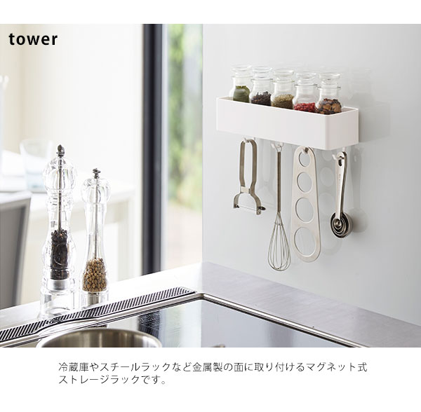 楽天市場 マグネット キッチン小物収納ラック タワー キッチン 小物入れ 磁石 フック付き 冷蔵庫 キッチン小物ラック プラスチック おしゃれ キッチン便利グッズ 安い 人気 激安 浴室 お風呂場 洗面所 キッチンストレージボックス 調味料入れ ｎｏｃｏｎｏｃｏ キッチン