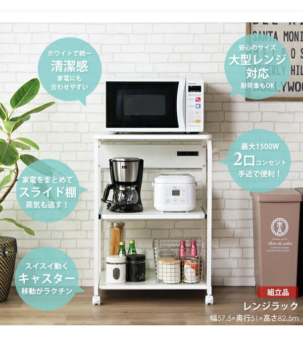 レンジラック キッチン収納 大型レンジ対応 ワイド 収納 P5倍 送料無料 炊飯器 レンジ台 キッチンラック 大型レンジ対応 レンジラック おしゃれ 安い ホワイト 白 キャスター付き 幅60 奥行45 ロータイプ 3段 オーブンレンジ キッチンワゴン 炊飯器 収納 レンジラック キッチン収納 大型レンジ対応 ワイド 収納 P5倍 送料無料 炊飯器 レンジ台 キッチンラック 大型レンジ対応 レンジラック おしゃれ 安い ホワイト 白 キャスター付き 幅60 奥行45 ロータイプ 3段 オーブンレンジ キッチンワゴン 炊飯器 収納