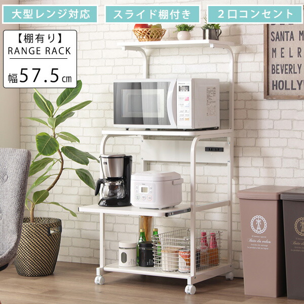 『送料込み』ホワイト レンジ台　美品 iw-84_m001.jpg