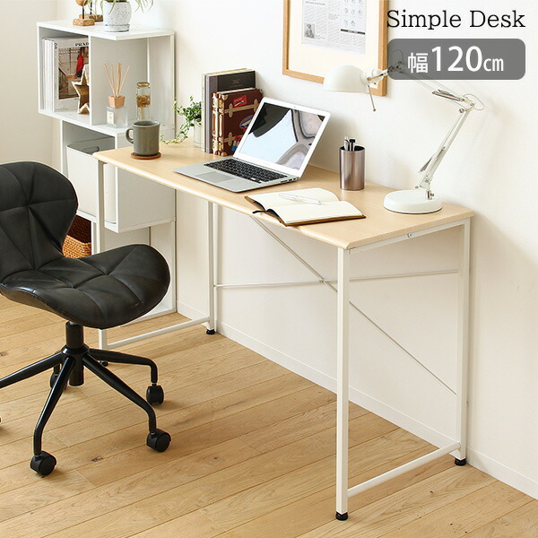 楽天市場】シンプル ワークデスク 120幅 リビングデスク 木製 天板
