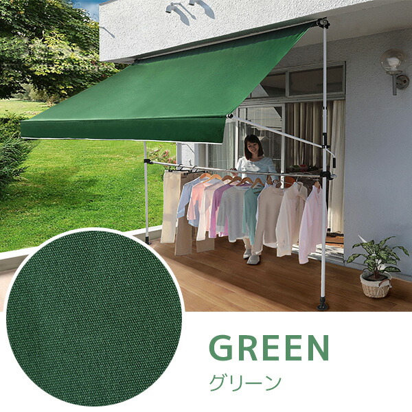 物干竿付き オーニングテント 一人暮らし 3m 送料無料 手動 物干竿付き オーニングテント 一人暮らし 3m 送料無料 手動