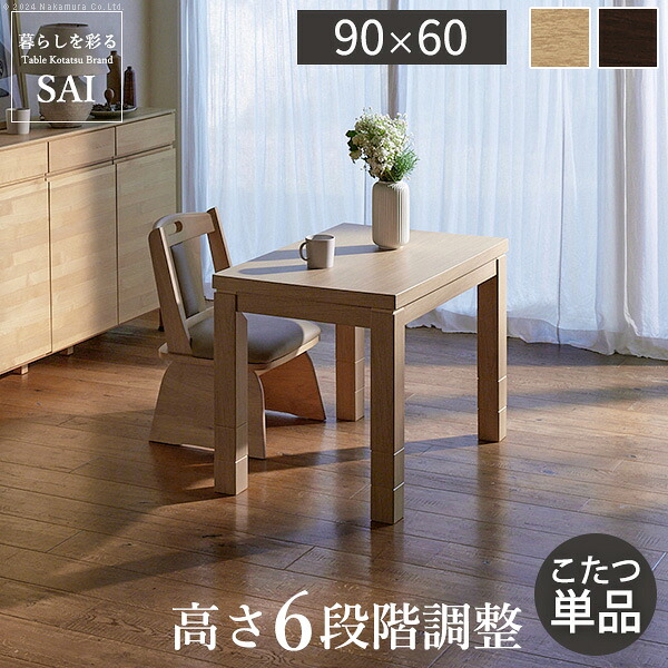 新商いもの特集