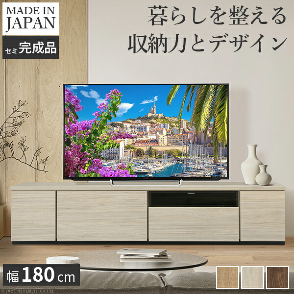 【10日限定★全品★5%OFFクーポン】 日本製 完成品 テレビボード 幅180cm 【送料無料】 リビングボード テレビ台 木製 引き出し付き 扉付き ルーター収納 おしゃれ ヴィンテージ 木目 インテリア 北欧 モダン ウォールナット ナチュラル