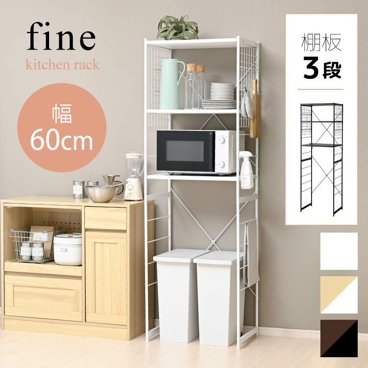 キッチン収納庫 人気 fine kitchen sk-211