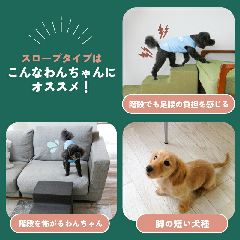 GINGER掲載商品】 ドッグステップ ステップ スロープ 犬用 ペット用 階段 ペットステップ ペットスロープ 踏み台 小型犬 室内犬 段差解消 犬  介護 ヘルニア ###ステップCWFHT-###