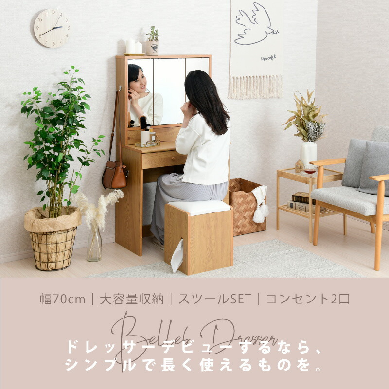 収納 三面鏡 椅子 Belleb スツール付き ドレッサー 姫 コンパクト デスク 収納 デスク 幅70cm コンセント付き テーブル 可愛い おしゃれ メイク台 化粧台 メイクボックス コスメ収納 メイク 三面鏡 ドレッサー コンパクト デスク スツール付き コンセント付き テーブル 収納 三面鏡 椅子 Belleb スツール付き ドレッサー 姫 コンパクト デスク 収納 デスク 幅70cm コンセント付き テーブル 可愛い おしゃれ メイク台 化粧台 メイクボックス コスメ収納 メイク 三面鏡 ドレッサー コンパクト デスク スツール付き コンセント付き テーブル