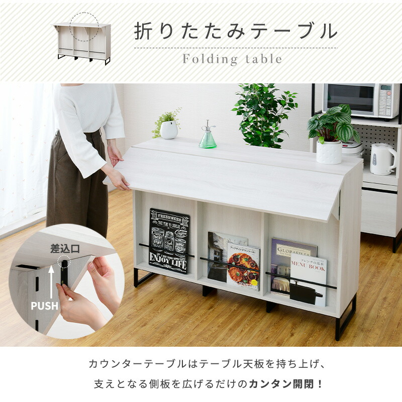 安くて可愛い人気】 カウンターテーブル 収納 折りたたみ式 カウンター下収納 折りたたみテーブル 収納棚 大容量 スパイスラック キッチン カウンター  バーカウンター カップボード 台所 伸縮 テーブル キャスター 木製 おしゃれ KRA インテリア・寝具・収納