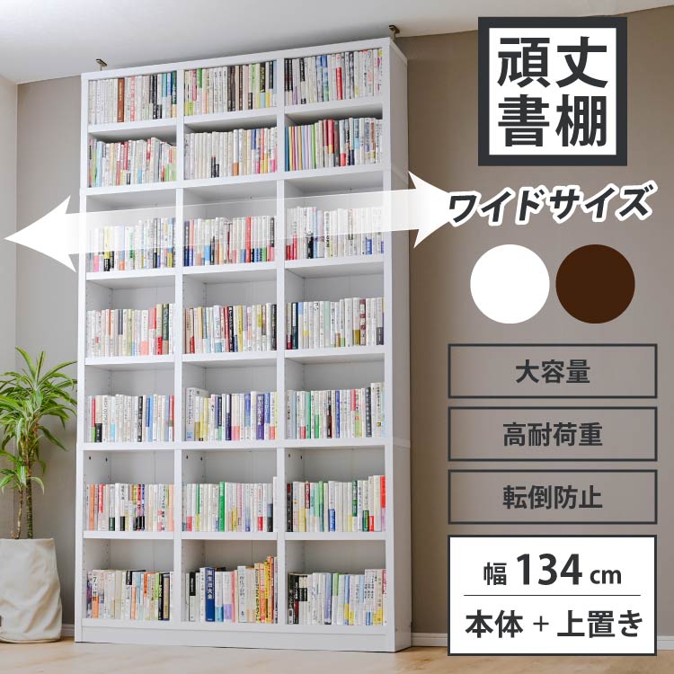 【20日限定★全品★5%OFFクーポン】 書棚 頑丈 本棚 大容量 スリム A4 収納棚 リビング オフィス 収納 ファイル ラック オープンラック コミックラック マルチラック 薄型 テレワーク 漫画 文庫本 つっぱり棚 ファイル収納 ファイルラック 幅134cm