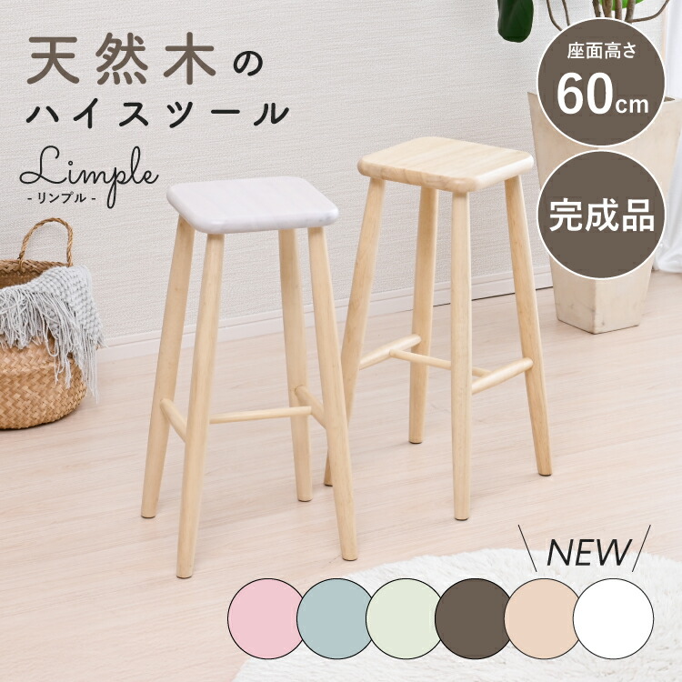 スツール　完成品　タッセルつき スツール 完成品 タッセルつき