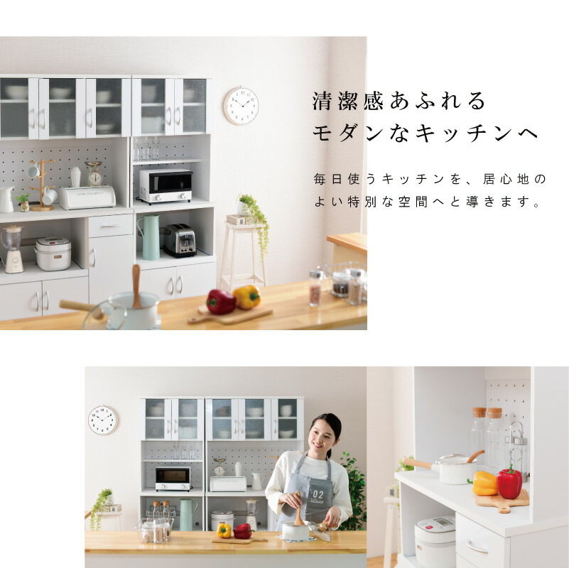 食器棚 90cm レンジ台 大型レンジ対応 幅90cm キッチンボード 90