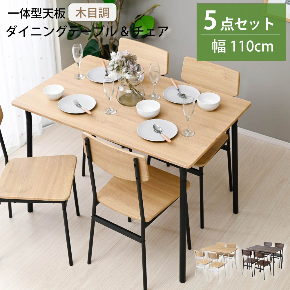 楽天市場】【20日☆全品10%OFFクーポン】 ダイニングテーブルセット 4