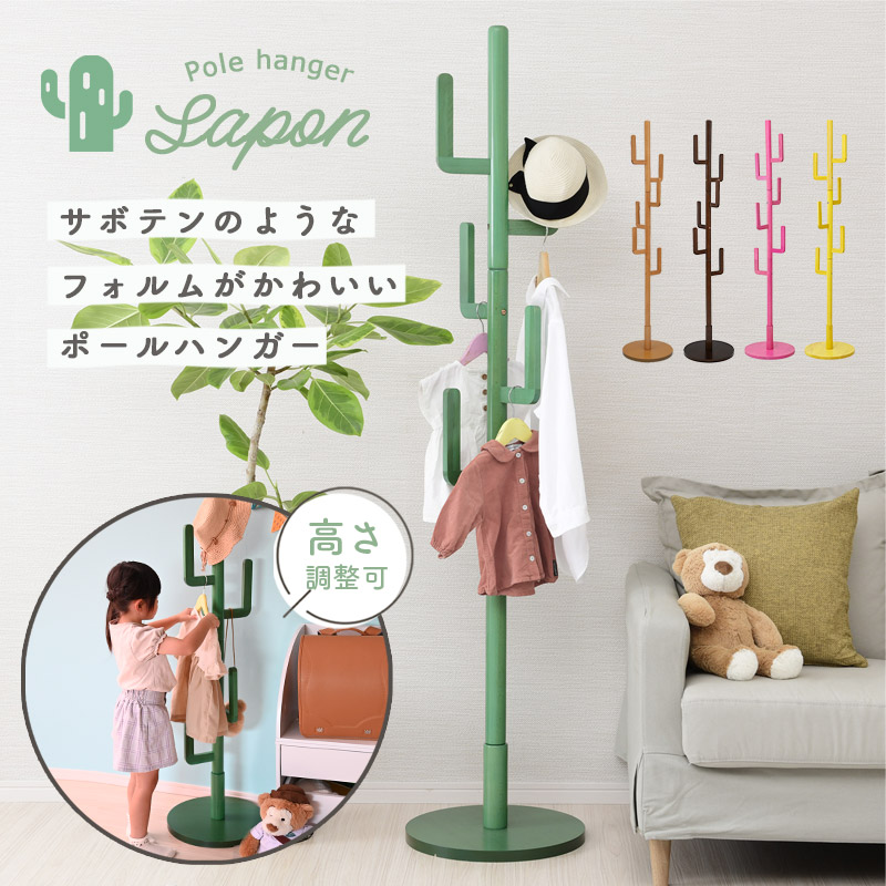 楽天市場】【28日緊急開催!!＼全品5%OFFクーポン／】 ポールハンガー