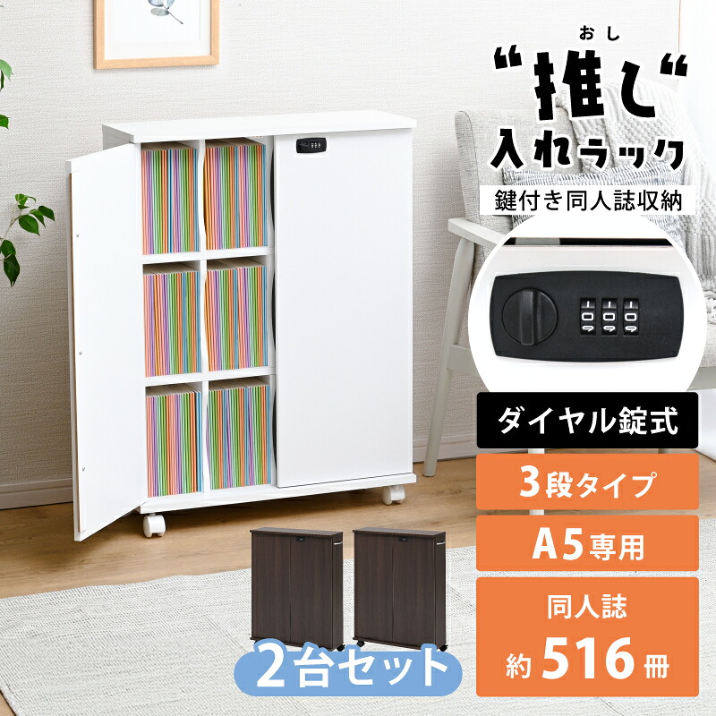 楽天市場】【スーパーセール特価！1090円OFF！】 同人誌 収納 収納棚