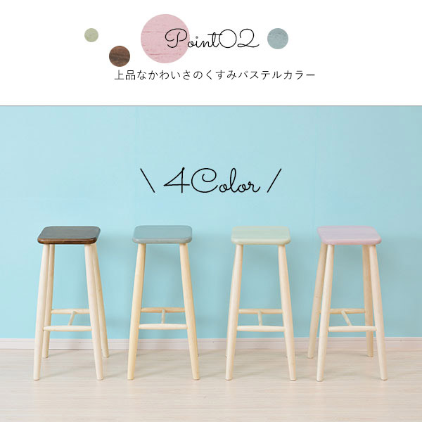 完成品 スツール おしゃれ シンプル 木製 北欧 モダン ハイスツール カウンターチェア ハイチェア バーチェア サイドテーブル 腰掛け イス 丸椅子 デザインスツール 天然木 キッチン リビング ブラウン ブルー グリーン ピンク Schwimmbad Delphine De