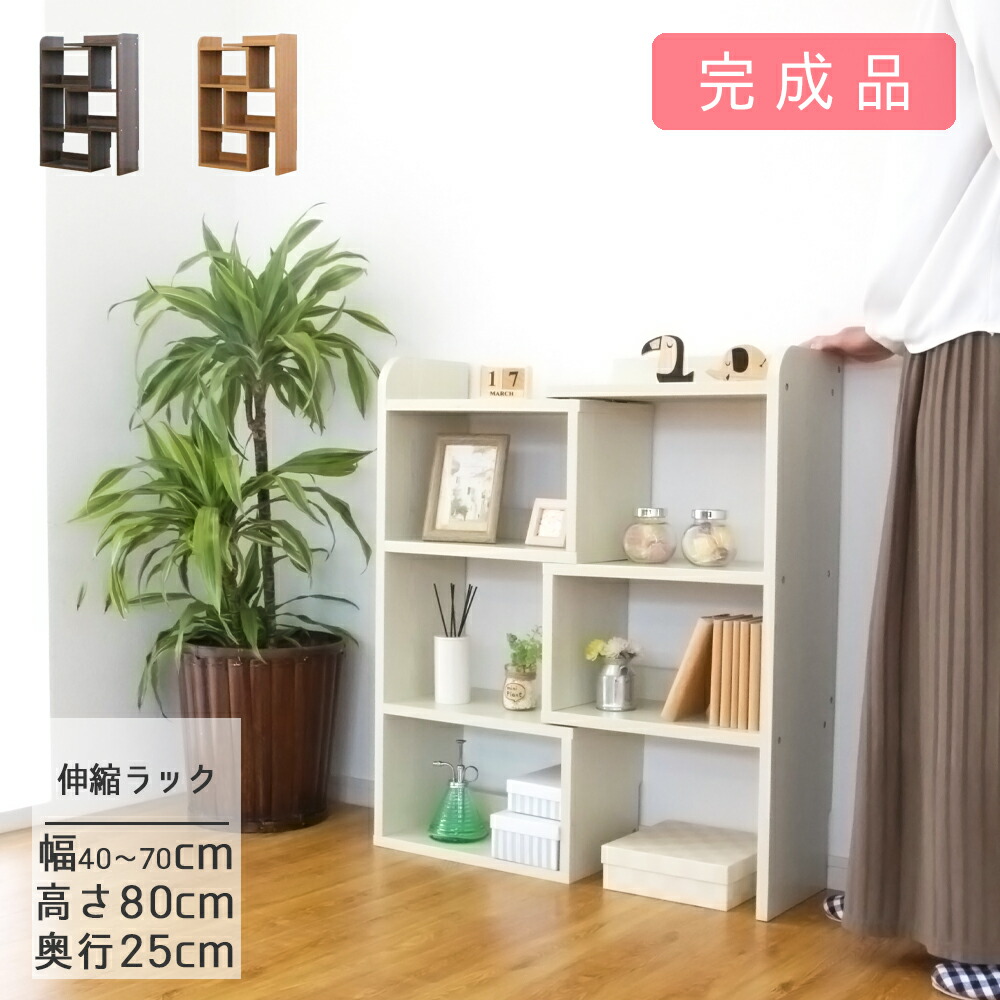 【楽天市場】[完成品] オープンシェルフ 伸縮 ラック カウンター下収納 幅40cm 薄型 奥行25cm ロータイプ おしゃれ キッチン収納