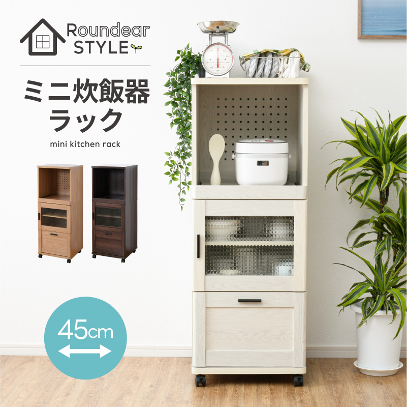 レンジ台 レンジボード 炊飯器も置ける コンセント付き ハイタイプ LOWYA(ロウヤ) レンジ台 レンジボード 炊飯器も置ける