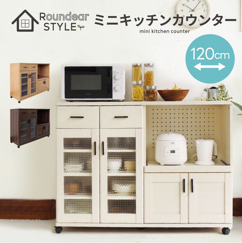 moca company Rounder キッチンカウンター レンジラック - 通販