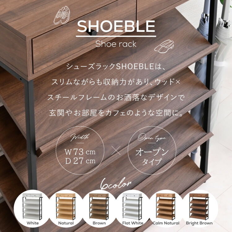 10日限定☆全品10%OFFクーポン】 シューズラック スリム おしゃれ 木製