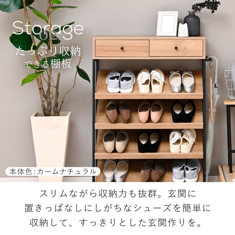 10日限定☆全品10%OFFクーポン】 シューズラック スリム おしゃれ 木製