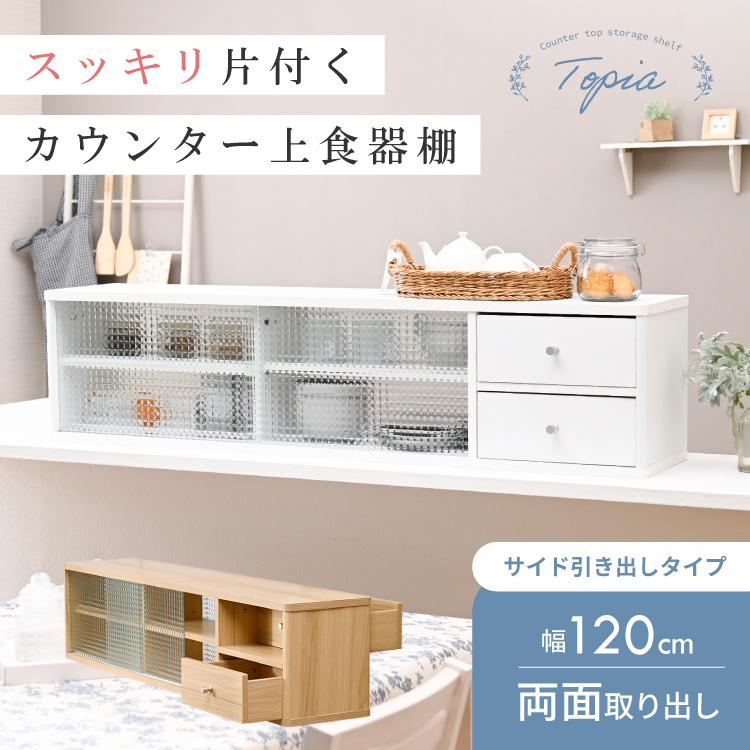 楽天市場】【20日限定☆5%OFFクーポン】 カウンター上 収納 引き出し