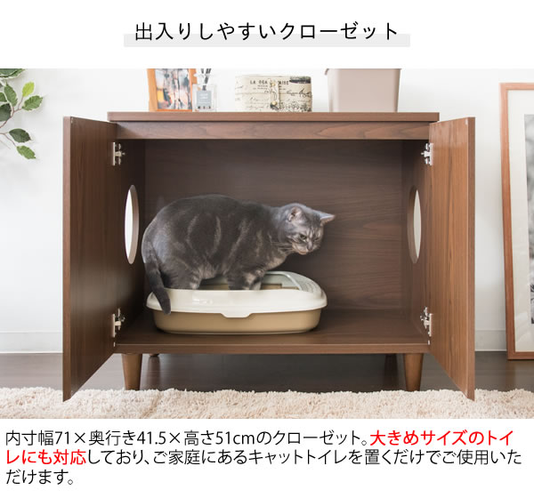 25日まで サマーセール第二弾開催中 猫のふんばりどころ 猫トイレ用 クローゼット 食器棚 猫用トイレ カバー 木製 おしゃれ 猫砂飛散防止 散らからない 臭い対策 大型 ドーム 収納 棚 掃除 国内配送高評価 贅沢品