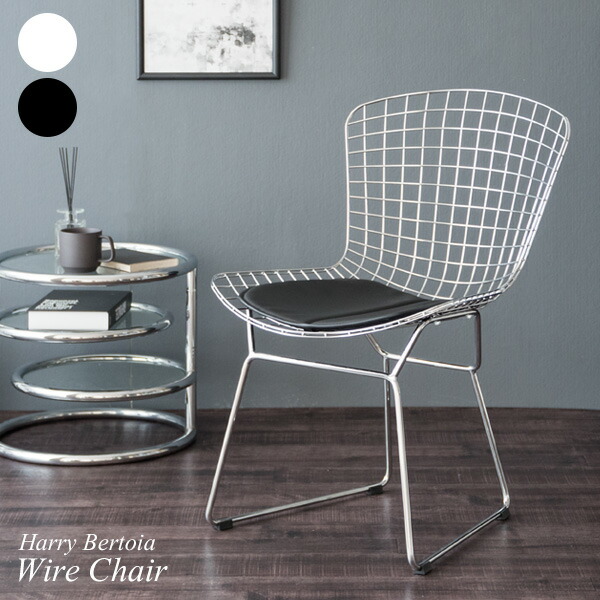 【美品】ハリーベルトイヤ　ワイヤーチェア　リプロダクト　黒 Amazon｜Wire Chair/ワイヤー チェア ハリー ベルトイア