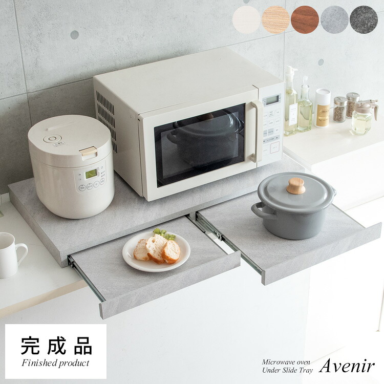 楽天市場】ママ倉 延長されたデザイン レンジ下収納 : echostore