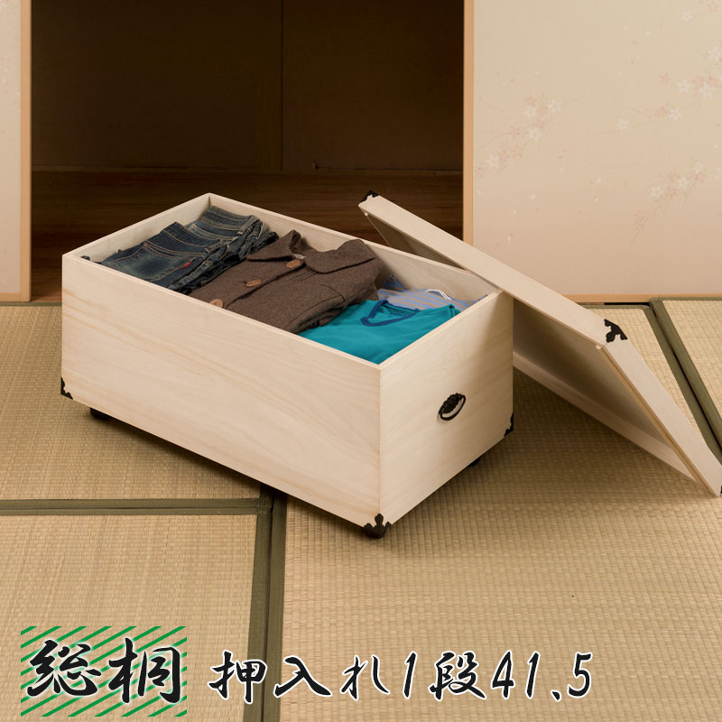 桐の調湿機能 押し入れ収納ケース キャスター付き 1段 高さ41.5 桐箱 着物 完成品 桐製 木製 奥行77 一段 衣類収納ボックス ふた 付き 安い 和風 着物収納 桐材 天然木 整理タンス 押し入れ収納ボックス 押し入れ衣装ケース ｎｏｃｏｎｏｃｏ・キッチン