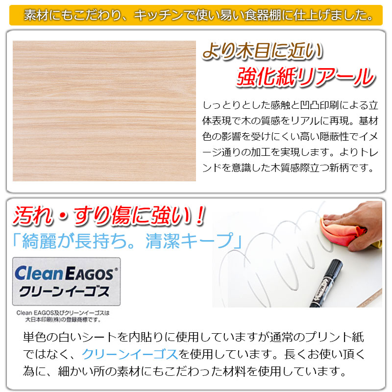 【開梱設置付き】やさしい木目×ラインガラスがお洒落なオールインワンキッチンボード幅89.5ナチュラル色引出しカップボード食器棚木製収納キャビネット収納棚収納家具おしゃれレンジボードレンジ台家電ラック棚日本製完成品90